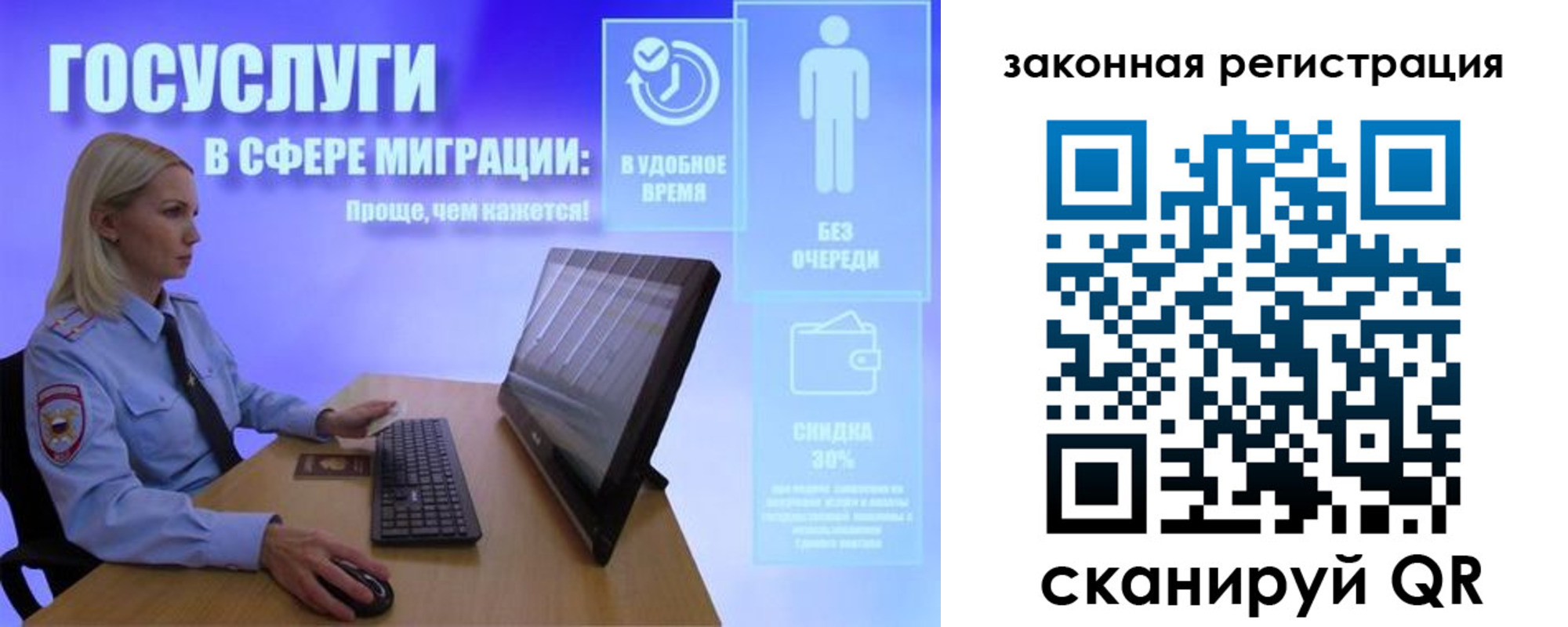 прописка законно в Черкесске